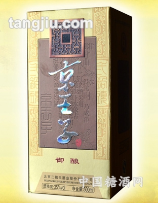 京王子御酿