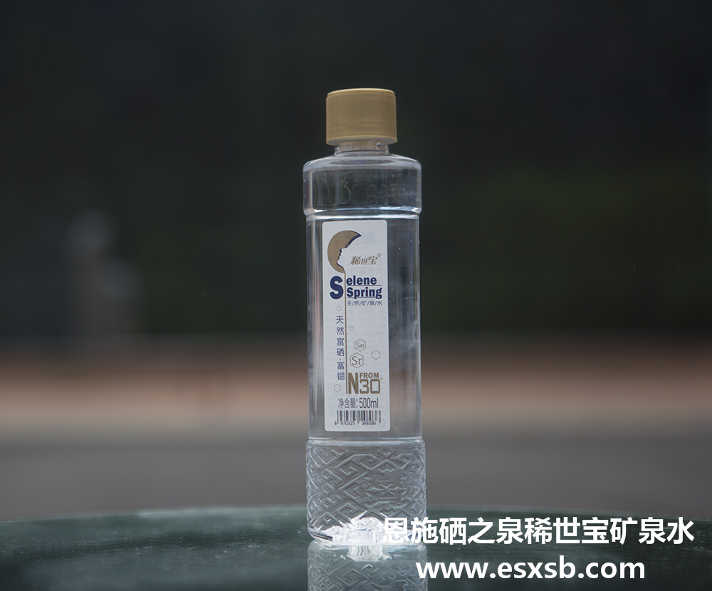 稀世宝天然矿泉水和山泉水有什么样的差别？