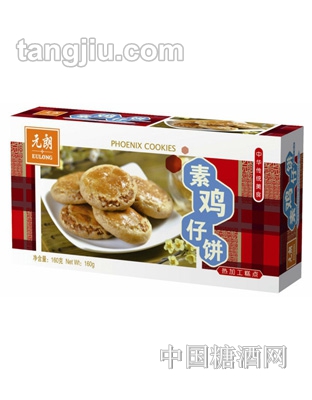 元朗素鸡仔饼160克
