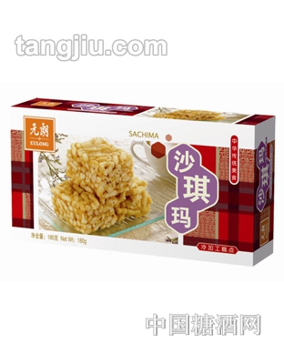 元朗沙琪玛180克
