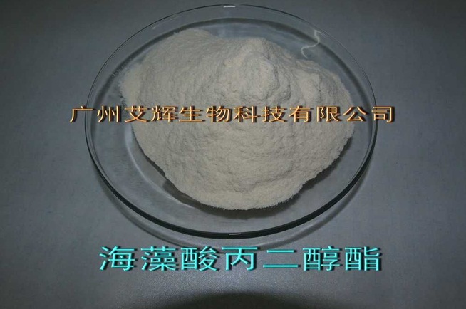 海藻酸丙二醇酯