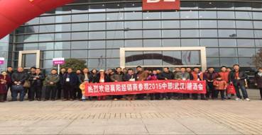 供应2016年第五届中部（武汉）糖酒食品交易会
