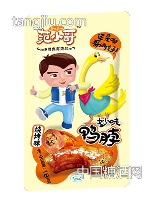 范小哥鸭脖