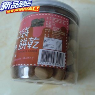 贺兰石口袋饼（原味牛奶、黑糖）