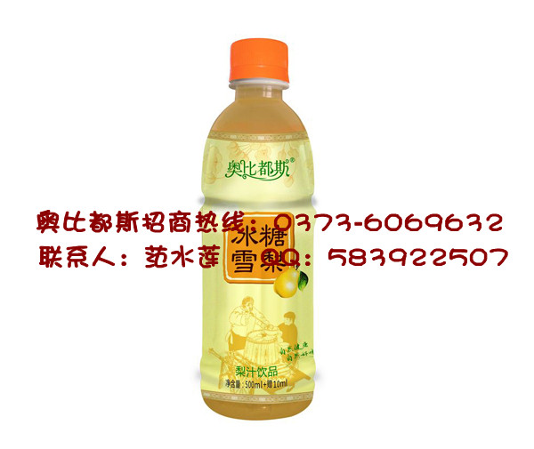 冰糖雪梨