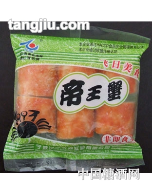 飞日帝王蟹