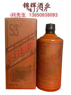 贵州78年茅台原浆酒53度价格