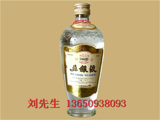 87年五粮液52度浓香型名酒