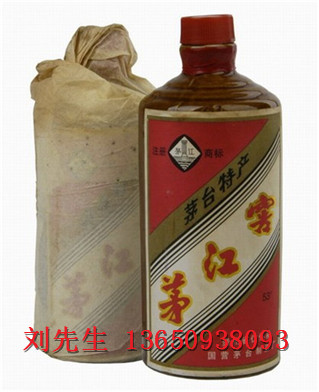 86茅江窖酒53度酱香型老酒