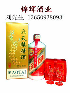 92飞仙吉祥赖茅
