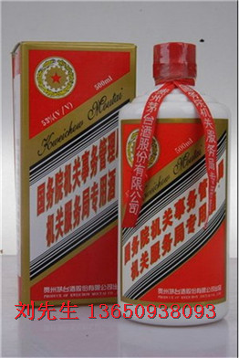 茅台酒30年典藏