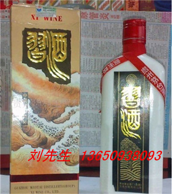 94年扁瓶习酒