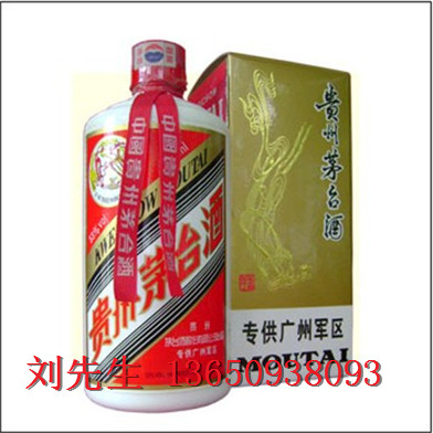 广州茅台酒