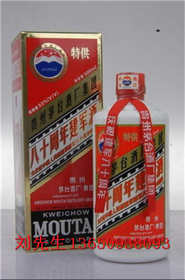 八十典酒