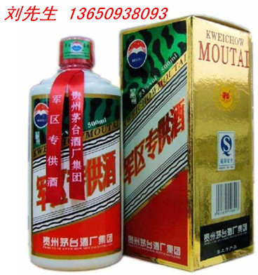 贵州茅台酒500ML