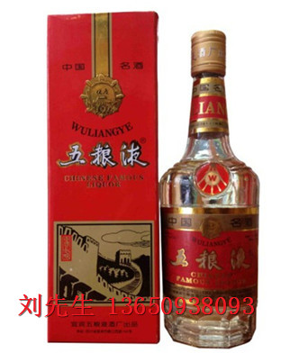 92年五粮液52度浓香型名酒