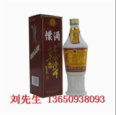 95怀酒53度酱香型名酒老牌酒