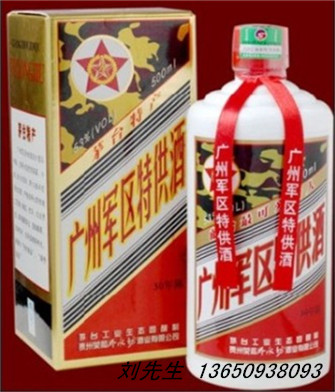黔水坊茅台酒(30年陈)