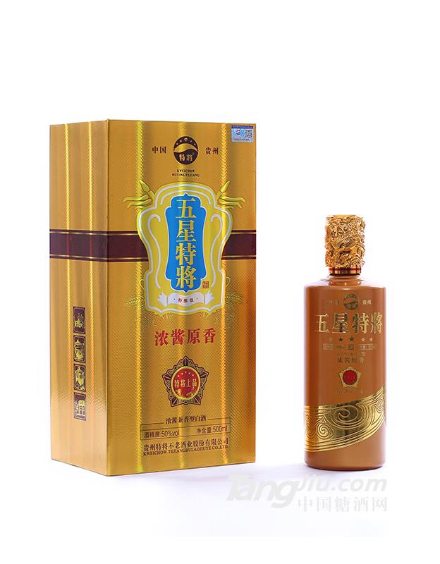 五星特将特将上品