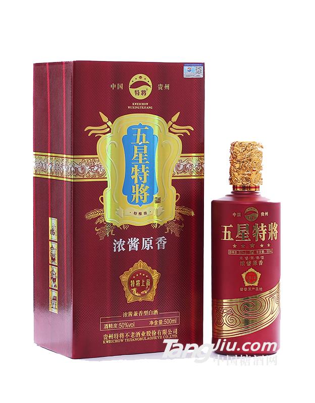 五星特将特将上品 