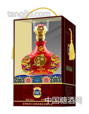 特酱不老酒窖龄60