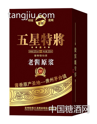 五星特将老酱原浆50棕