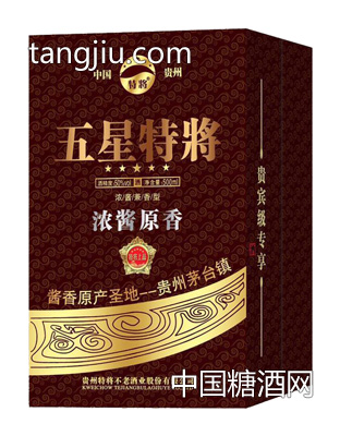 五星特将浓酱原香酒