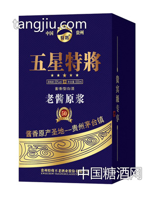 五星特将老酱原浆 50