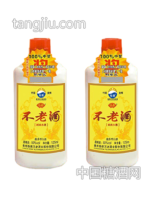 特将不老酒125ml