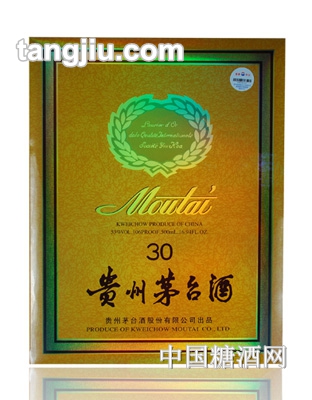 30贵州茅台酒