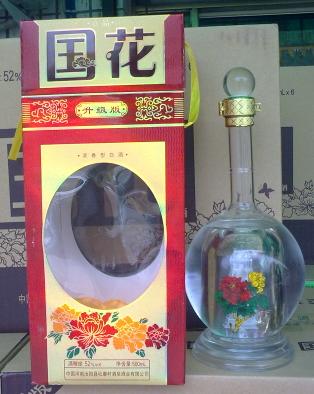 国花酒升级版