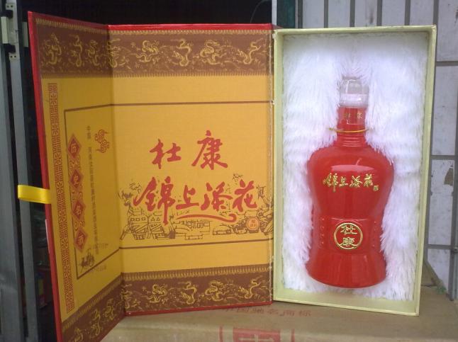 杜康(锦上添花)