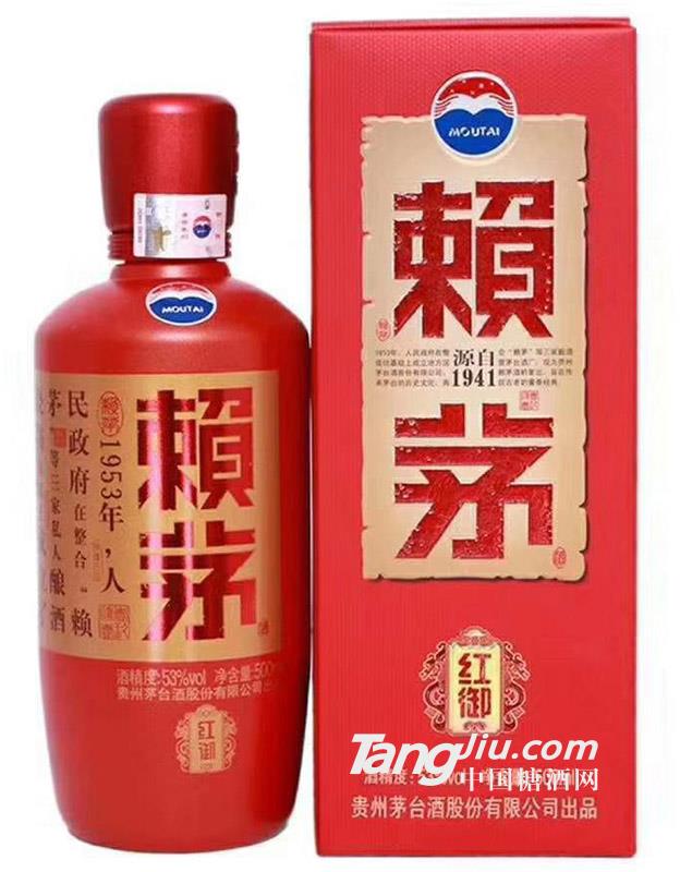 赖茅 红御 500ml