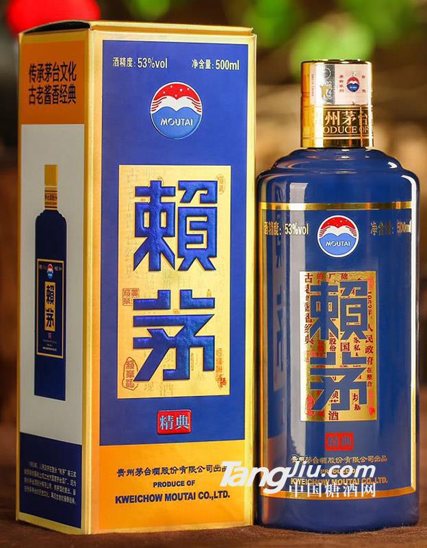 53°赖茅精典 500ml-全国代理