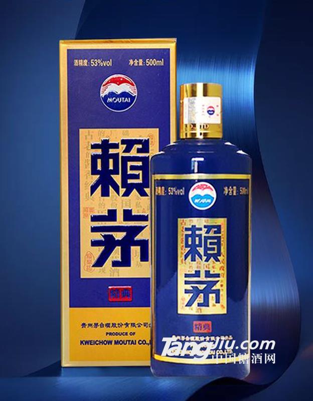 赖茅·经典500ml53%vol