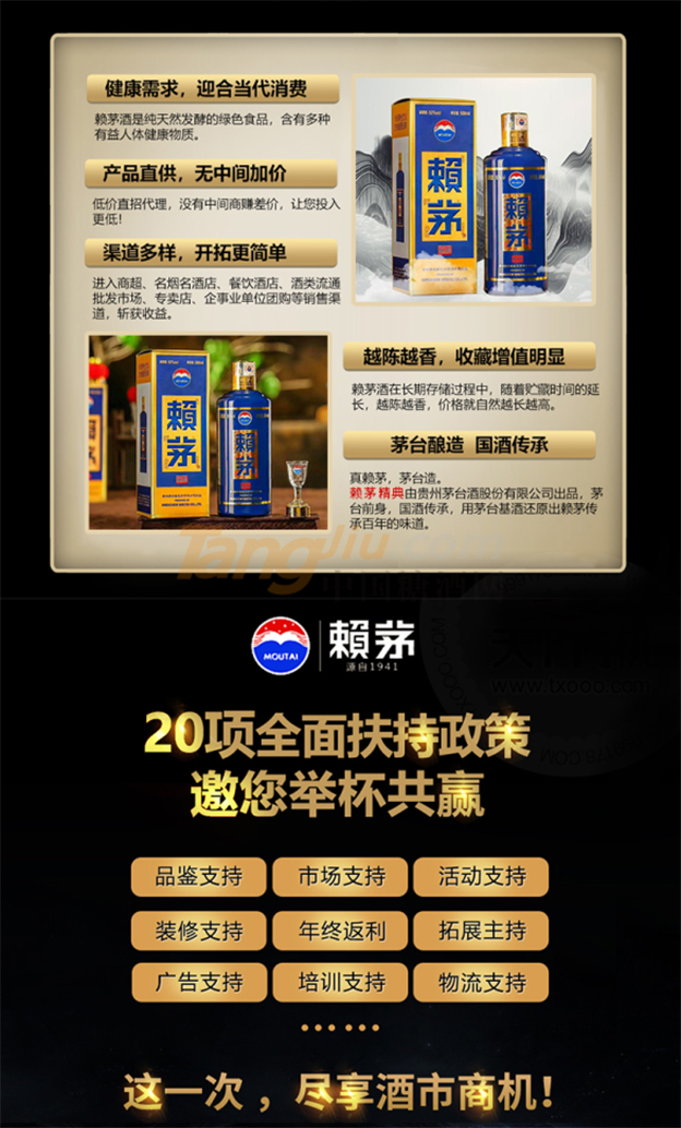 赖茅 (3).png