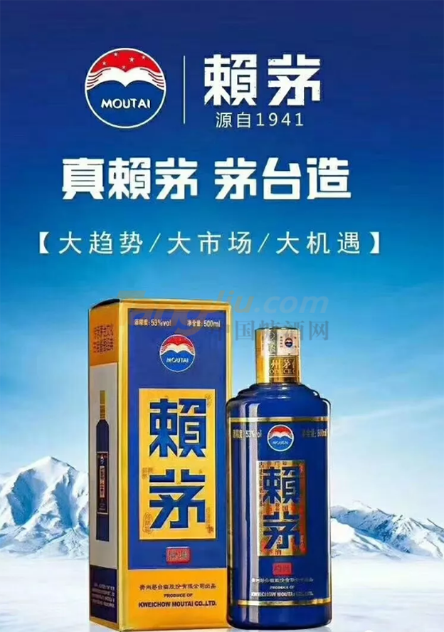 赖茅 (5).png