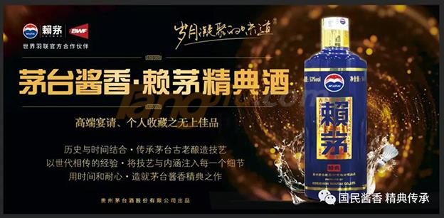 贵州赖茅酒业有限公司 (54).jpg