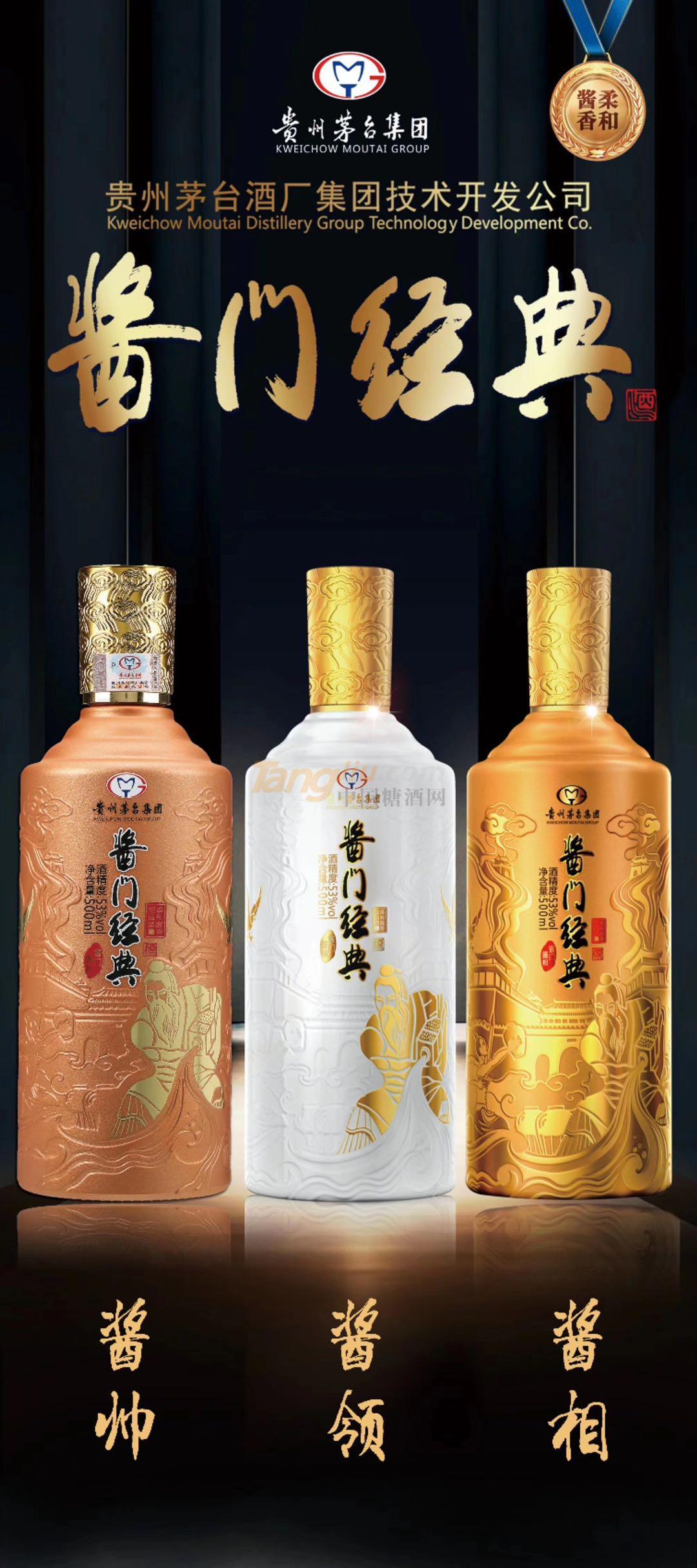 酱门经典酒（酱领） (6).jpg