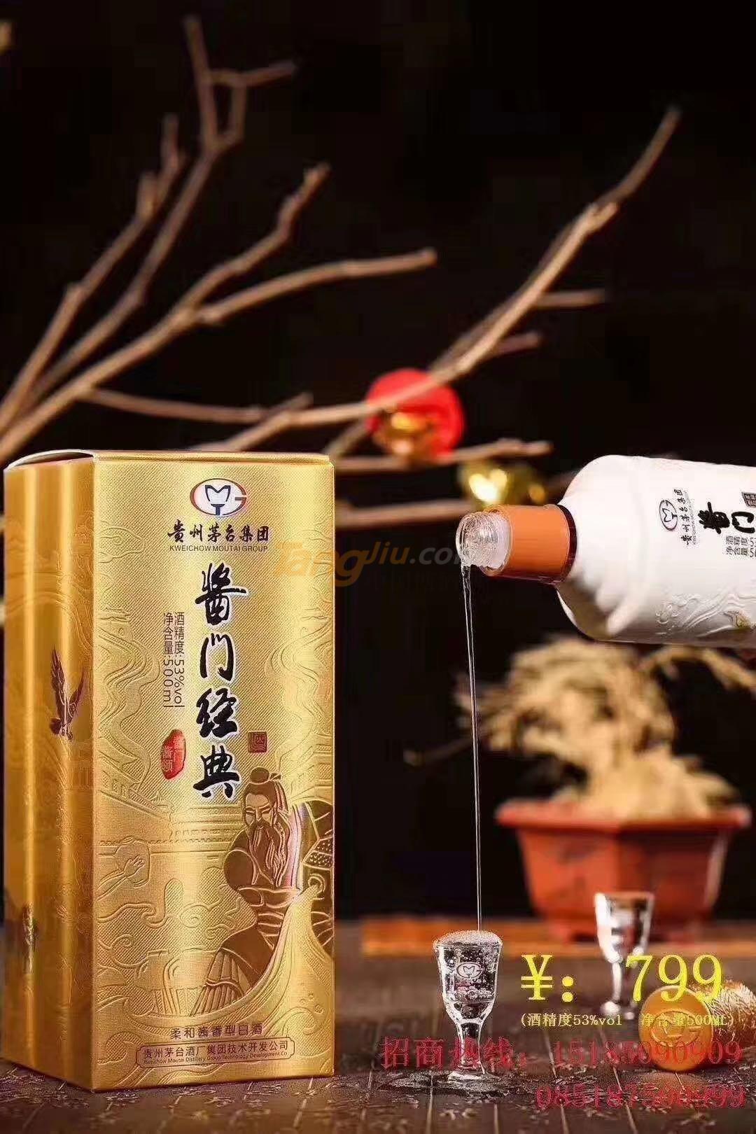 酱门经典酒（酱领） (7).jpg