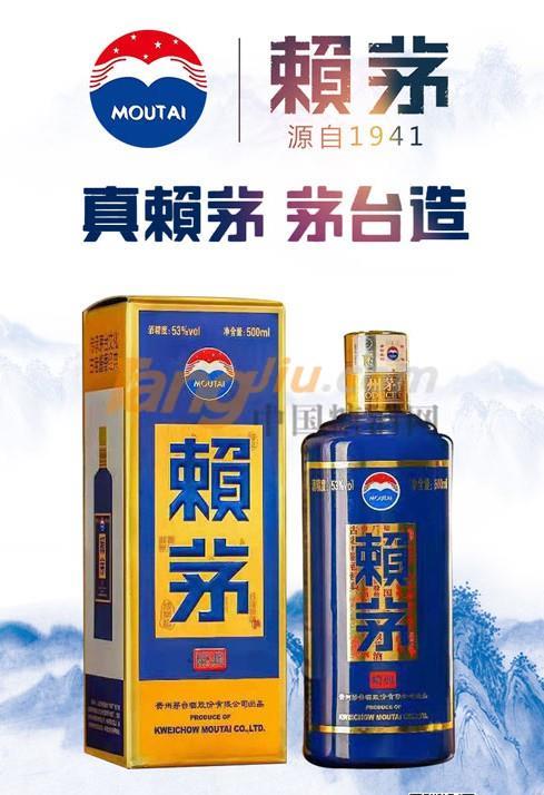 赖茅 (2).jpg