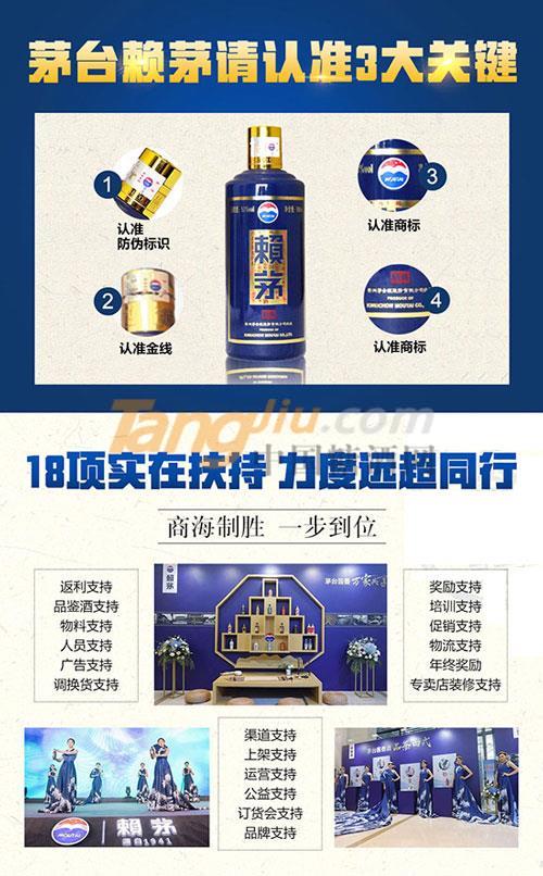 赖茅 (3).jpg