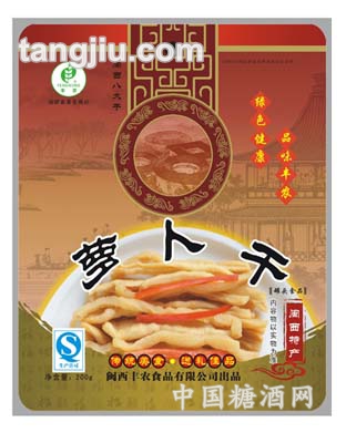 新包装萝卜干