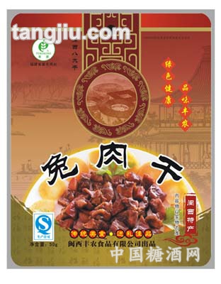 新包装兔肉干
