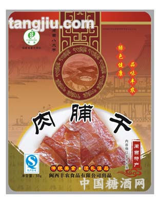 新包装肉脯干