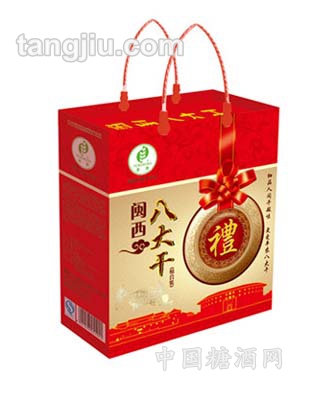 新闽西八大干礼盒