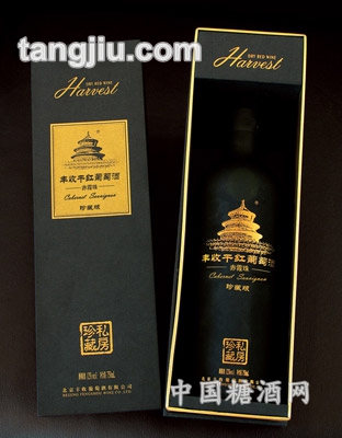 丰收私房系列珍藏版干红葡萄酒