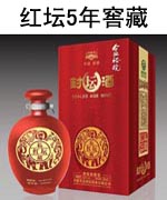 红坛5年窖藏