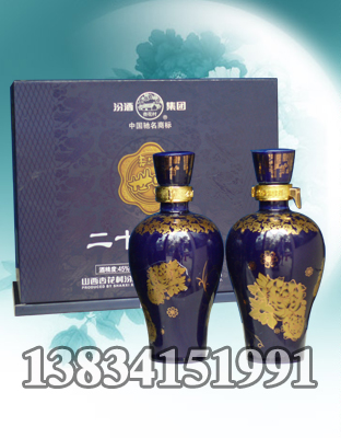 二十年陈酿双支.