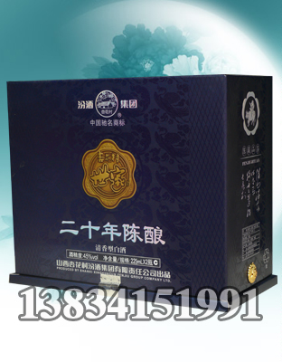 二十年陈酿.